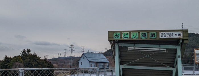 Midoriko Station is one of 中央本線.