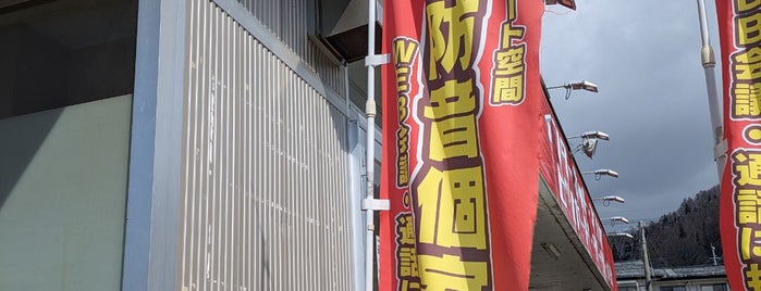 自遊空間 湖浜店 is one of Internet Cafe / Comic Cafe.