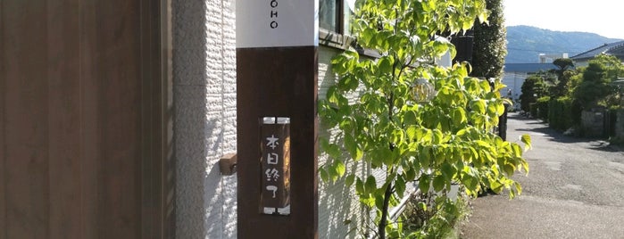 ベーカリー麦の穂 is one of 塩尻山賊焼のお店.