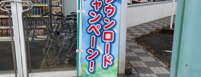 アメリカンドラッグ塩尻店 is one of ウチの近所.