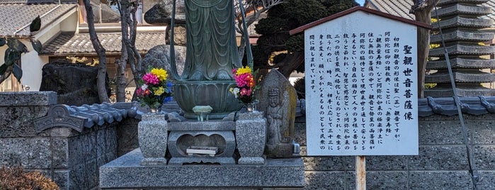 正行寺 is one of 新規作成.