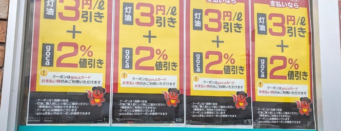 綿半スーパーセンター 松本芳川店 is one of 買い物.