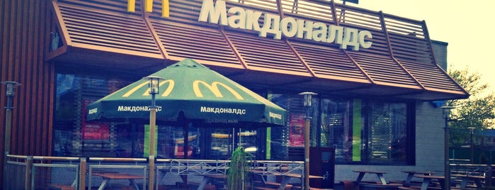 McDonald's is one of Саратов.