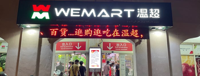 Wenzhou Supermarket is one of International City.