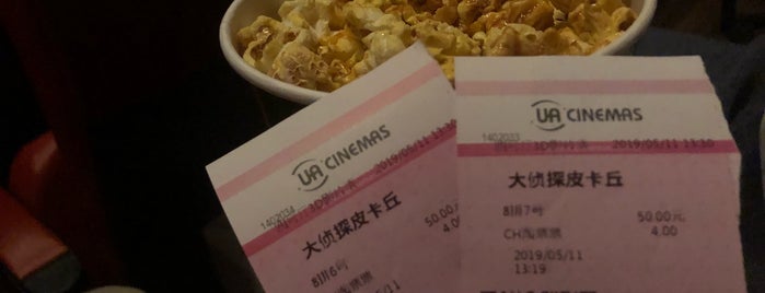 UA IMAX 影院 is one of Chengdu.