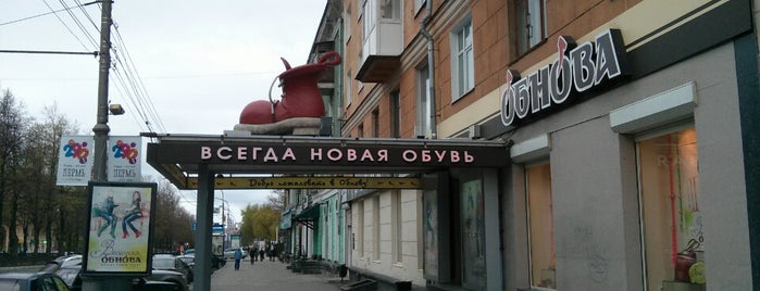 Обнова is one of A.Ph.'s list.