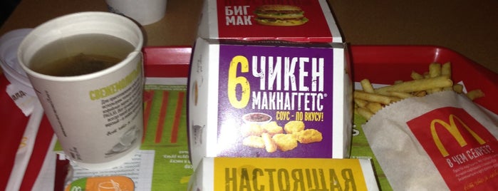 McDonald’s is one of Фастфуд.