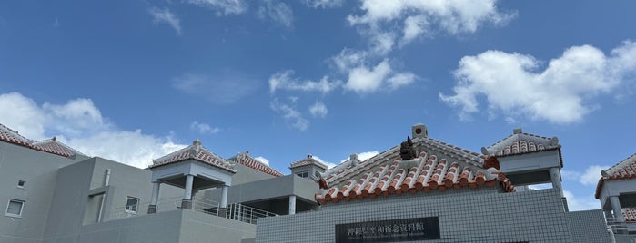 平和祈念資料館 is one of 沖縄県庁.