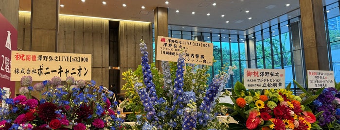 NHK Hall is one of ほすぴたる 施設 センター.
