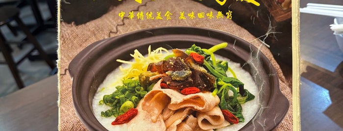 Porridge Time (丰衣粥食) is one of Food to try.