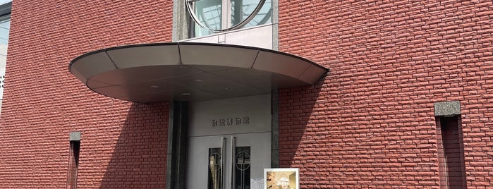 物流博物館 is one of 品川.