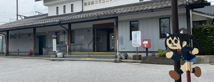 Toyosato Station is one of Orte, die Hideyuki gefallen.