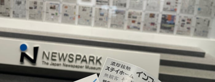 Newspark is one of 博物館(関東).