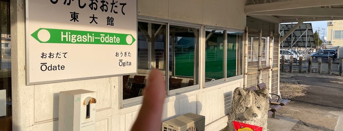 Higashi-Ōdate Station is one of JR 키타토호쿠지방역 (JR 北東北地方の駅).
