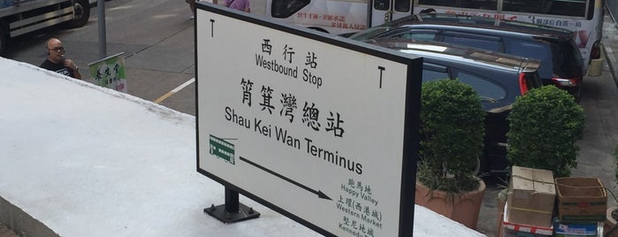 TRAM Shau Kei Wan -> Western Market 筲箕灣 -> 上環(西港城)
