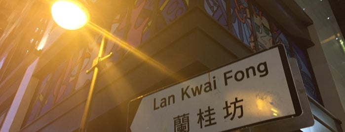 Lan Kwai Fong is one of Hong Kong.