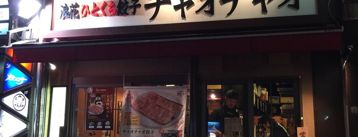 チャオチャオ金沢片町店 is one of Bobbie: сохраненные места.