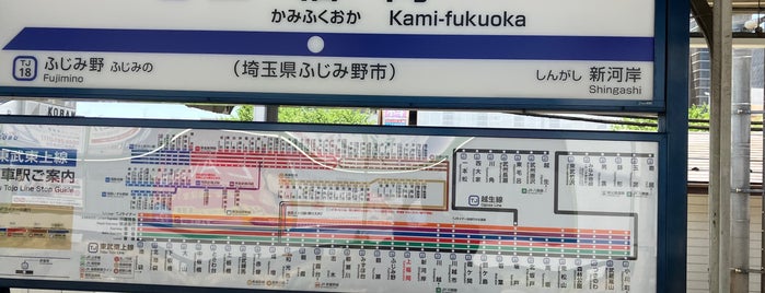 Kami-Fukuoka Station (TJ19) is one of TOBU50090のリスト.