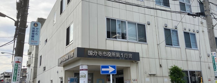 国分寺市役所 is one of マンホールカード札所.