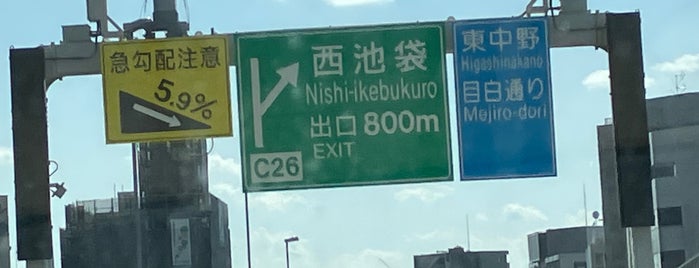 Nishi-ikebukuro Exit is one of 道路.