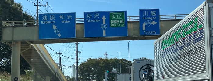 英インター交差点 is one of 埼玉県_新座市.