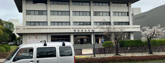 National Archives of Japan is one of 東京.