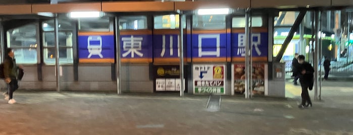 JR Higashi-Kawaguchi Station is one of "JR" Stations Confusing.