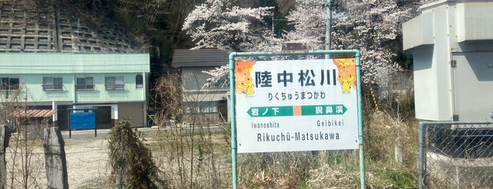 Rikuchū-Matsukawa Station is one of JR 키타토호쿠지방역 (JR 北東北地方の駅).