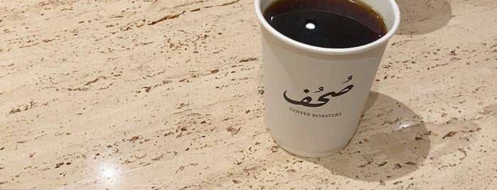صُحُف is one of Riyadh Cafes.