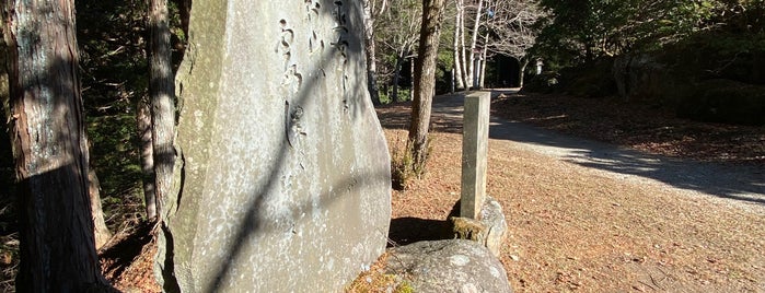 山口青邨句碑『巫女下るお山は霞濃くなりて』 is one of モニュメント・記念碑.