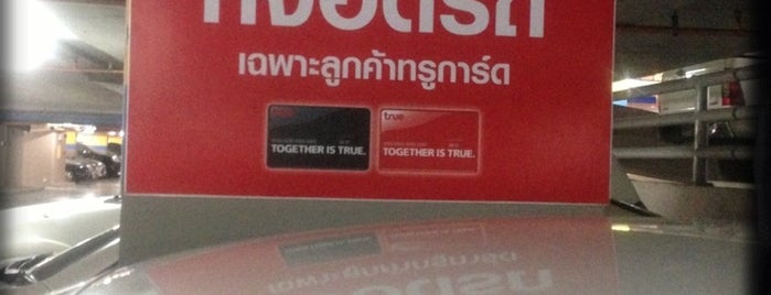 Muang Thong Thani is one of 🍹Tückÿ♛Vïvä🍹さんの Tip.