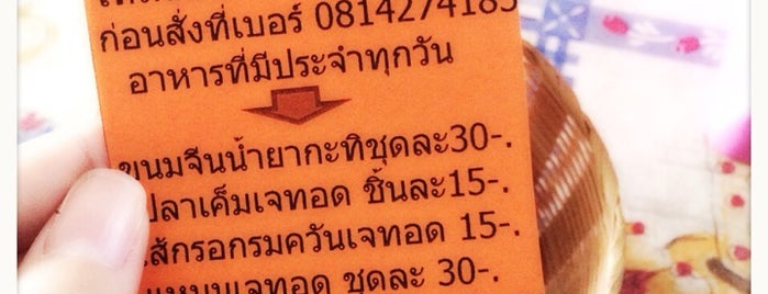 สถานธรรม เฉิน เต๋อ ฝอ ถัง is one of 🍹Tückÿ♛Vïvä🍹’s Tips.