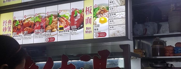 Jin Ding Xiang Pig Organ Soup is one of Makan.