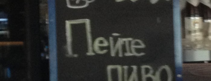 Берлинер is one of Pubs.