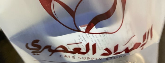 Modern Supply is one of Coffee/ Riyadh.