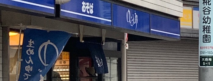 ゆで太郎 is one of 良く行く食い物屋.