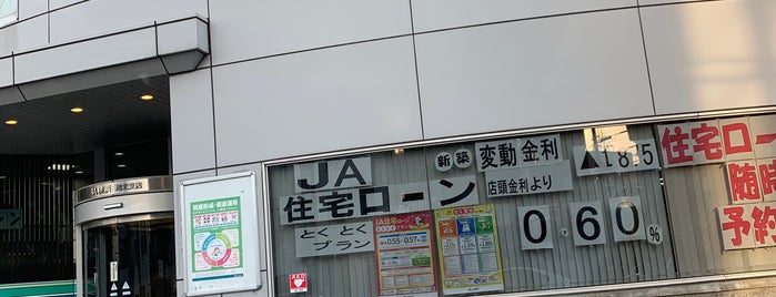 JA横浜 港北支店 is one of 要修正3.