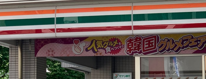 セブンイレブン 新横浜2丁目店 is one of 新横浜近辺～.