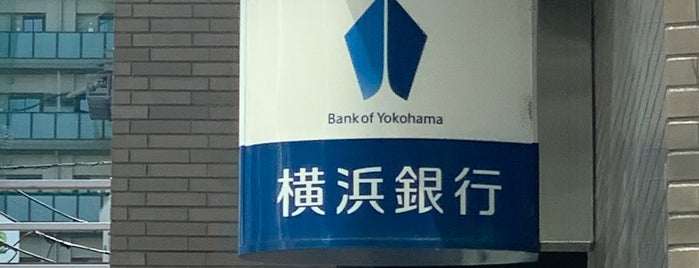 横浜銀行 綱島支店 is one of 横浜銀行.