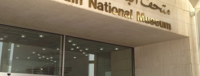 Bahrain National Museum is one of Bahrain - Must Visit.