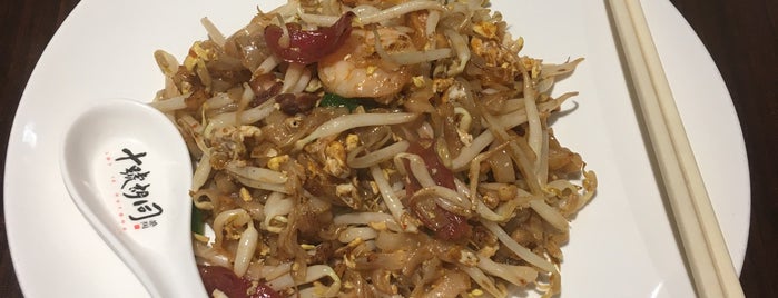 Penang Famous Fried Kuey Teow & Prawn Mee is one of KUL.
