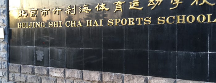 工人体育馆 Workers' Gymnasium is one of China.