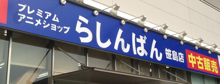 名古屋市内のアニメショップ 名古屋市内のアニメショップ