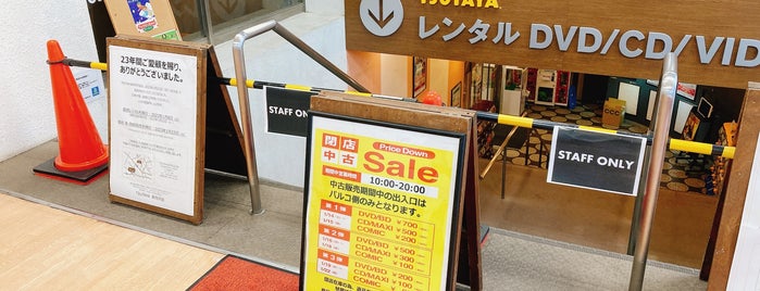 TSUTAYA 新所沢店 is one of TENRO-IN BOOK STORES.