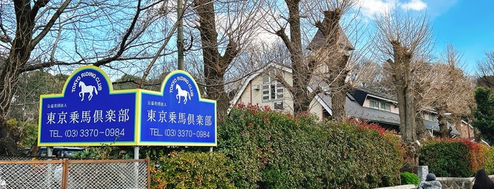 Tokyo Riding Club is one of 生活.