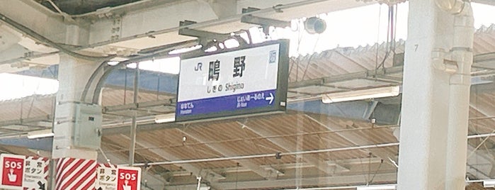 JR Shigino Station is one of 🚄 新幹線.