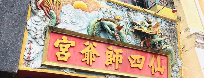 Sin Sze Si Ya Temple (仙四师爷庙) is one of KL OK.