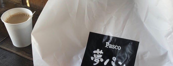 Pasco 夢パン工房 is one of 行きたい.