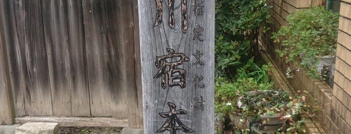 桶川宿本陣遺構 is one of 中山道.