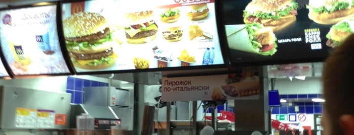 McDonald's is one of Бываю часто.